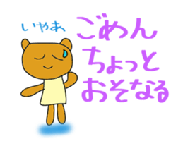 Yuki of the bear Ishikawa dialect sticker #5935922