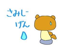 Yuki of the bear Ishikawa dialect sticker #5935926