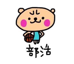 Youth kumako! The school volume sticker #5936275