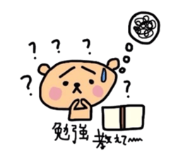 Youth kumako! The school volume sticker #5936276