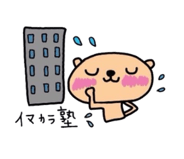 Youth kumako! The school volume sticker #5936278