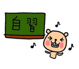 Youth kumako! The school volume sticker #5936285