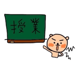 Youth kumako! The school volume sticker #5936286