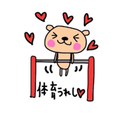 Youth kumako! The school volume sticker #5936300