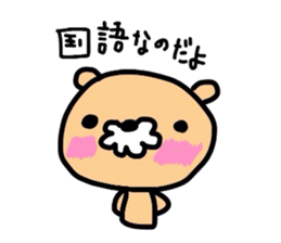 Youth kumako! The school volume sticker #5936302