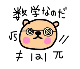 Youth kumako! The school volume sticker #5936303