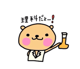 Youth kumako! The school volume sticker #5936304