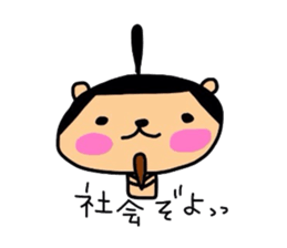 Youth kumako! The school volume sticker #5936305