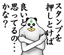 ?PANDA?MAN sticker #5936838