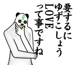 ?PANDA?MAN sticker #5936853