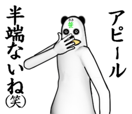 ?PANDA?MAN sticker #5936854