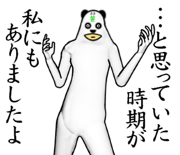?PANDA?MAN sticker #5936867