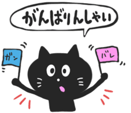 SAGA BLACK CAT sticker #5937184