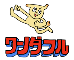 Wonderful Sticker 2 sticker #5938470