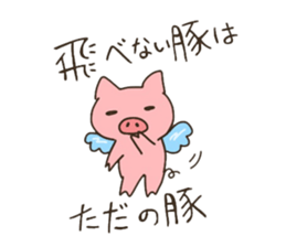 His name is pig sticker #5938639