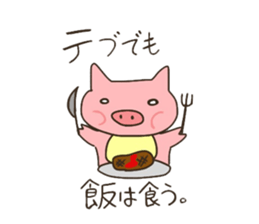 His name is pig sticker #5938647