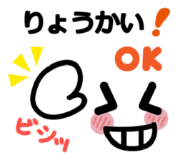 Japanese Emoticon Sticker sticker #5938881