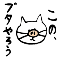 spitful cat2 sticker #5939060