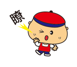 Jhen-Jhu (pot brother) sticker #5939312