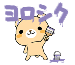 Bear locked in display sticker #5940049