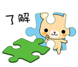 Bear locked in display sticker #5940060