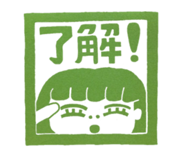 Jyoshi-Hanko sticker #5940477