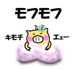 Dragon of very cute legend sticker #5940719