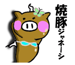 Dragon of very cute legend sticker #5940741