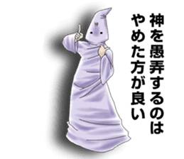 And I will be God 2 sticker #5941354