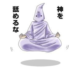 And I will be God 2 sticker #5941364