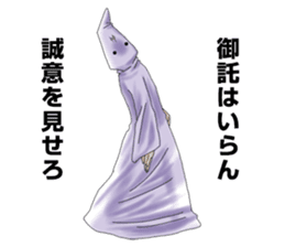 And I will be God 2 sticker #5941380