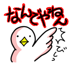 SHIRATORI duck(9) sticker #5942032