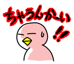 SHIRATORI duck(9) sticker #5942034