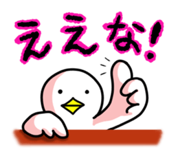SHIRATORI duck(9) sticker #5942056