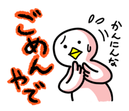 SHIRATORI duck(9) sticker #5942062