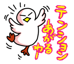 SHIRATORI duck(9) sticker #5942063