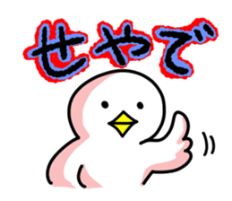 SHIRATORI duck(9) sticker #5942064