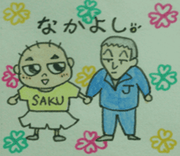 Saku-Saku sticker #5944969