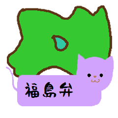 Animals in Fukushina