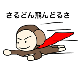 Sarudon 1 sticker #5946413