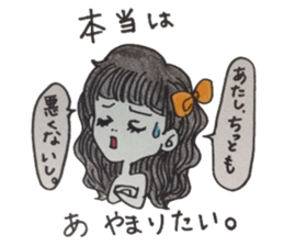 The girl who isn't obedient sticker #5946737