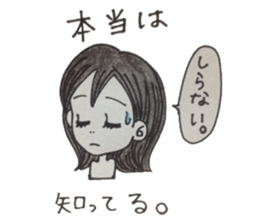 The girl who isn't obedient sticker #5946752