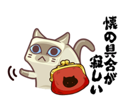 Kittens "We're sooo hungry!" sticker #5947595