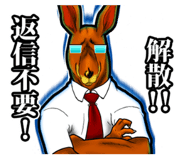 Kangaroo teacher sticker #5950295