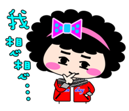 Curly girl show time sticker #5951869