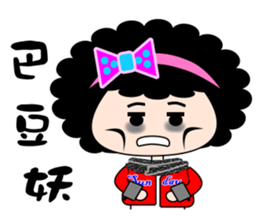 Curly girl show time sticker #5951893