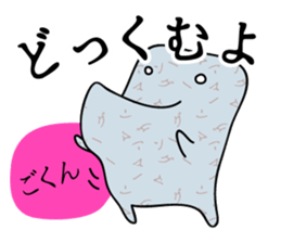 "Konnyaku" from Gunma-ken, Japan sticker #5952348