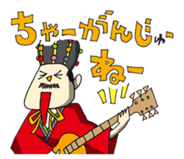 Words of Okinawa and Pleasant friends sticker #5952901