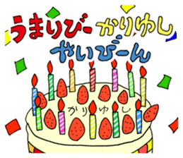 Words of Okinawa and Pleasant friends sticker #5952906