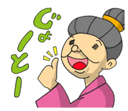 Words of Okinawa and Pleasant friends sticker #5952911